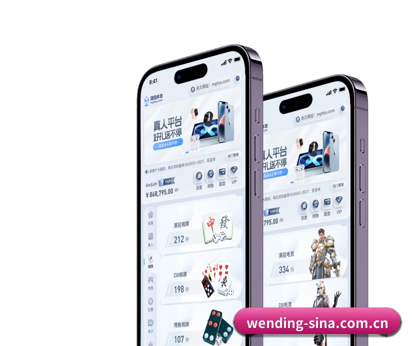 问鼎娱乐 APP